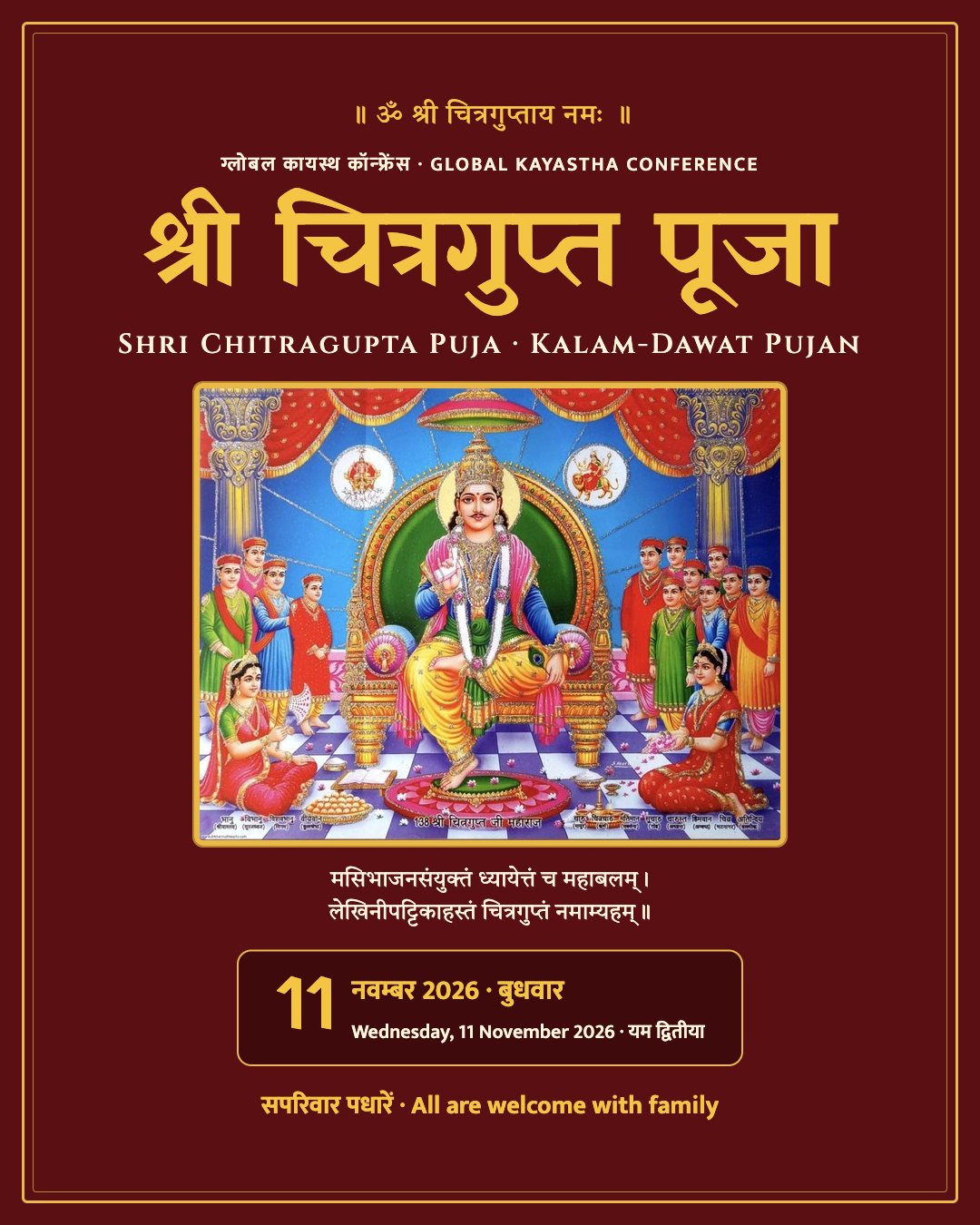 Bhagwan Chitragupta Puja