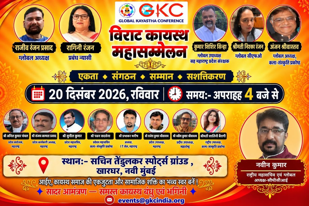 Virat Kayastha Mahasammelan - 20 Dec 2026, Kharghar, Navi Mumbai